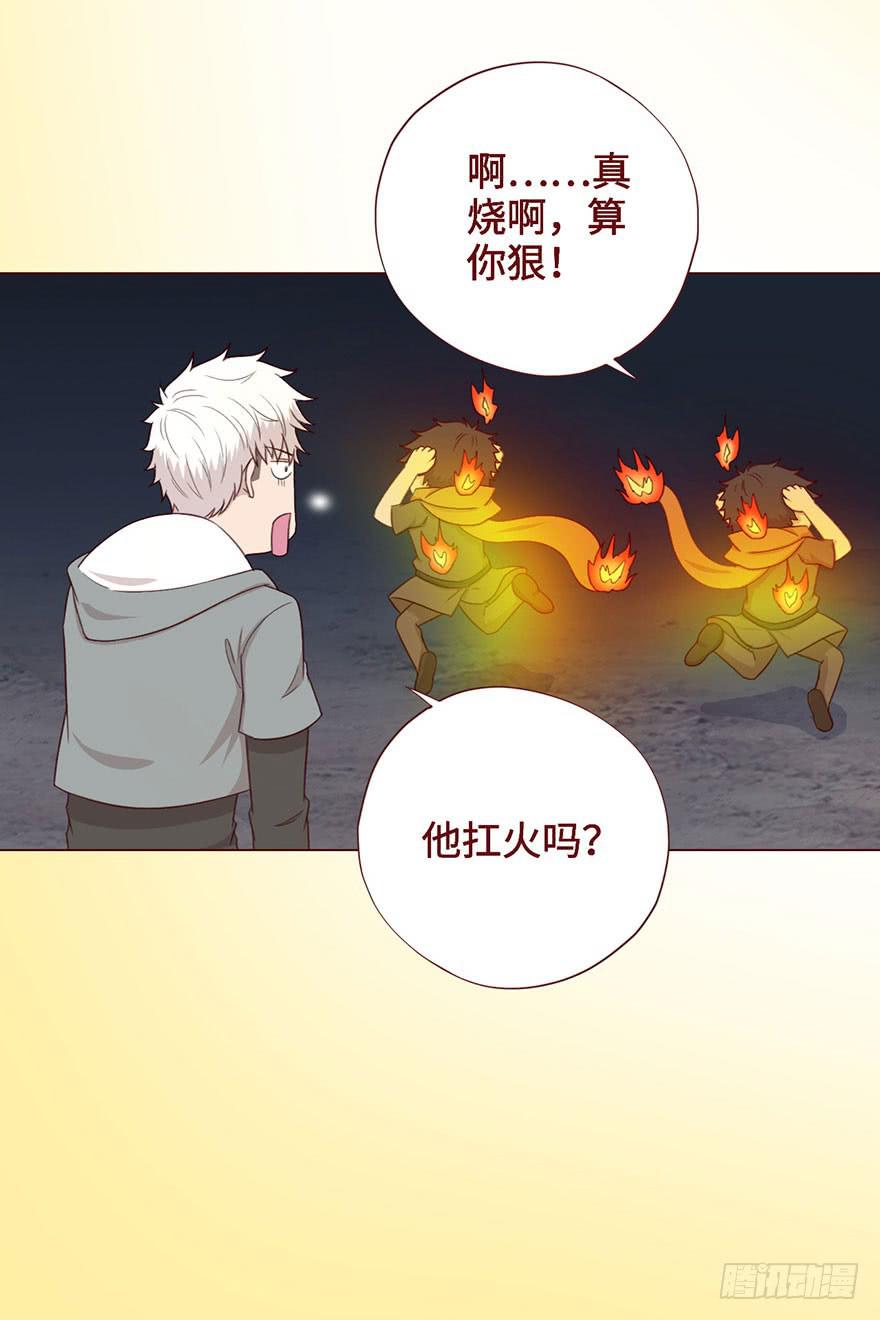 《生者为大》055救亡（上） 第31页