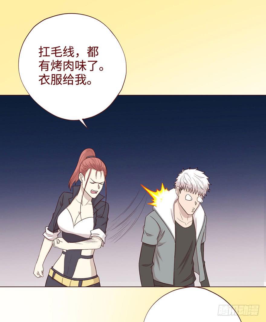 《生者为大》055救亡（上） 第32页