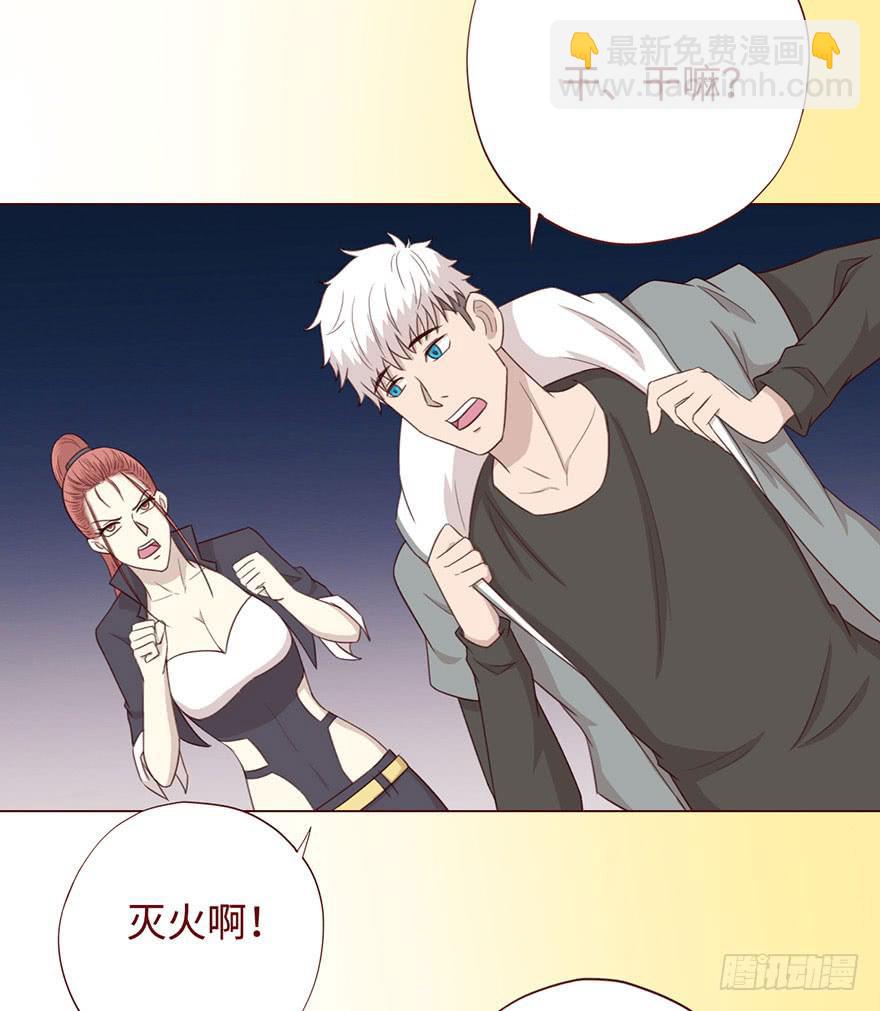 《生者为大》055救亡（上） 第33页