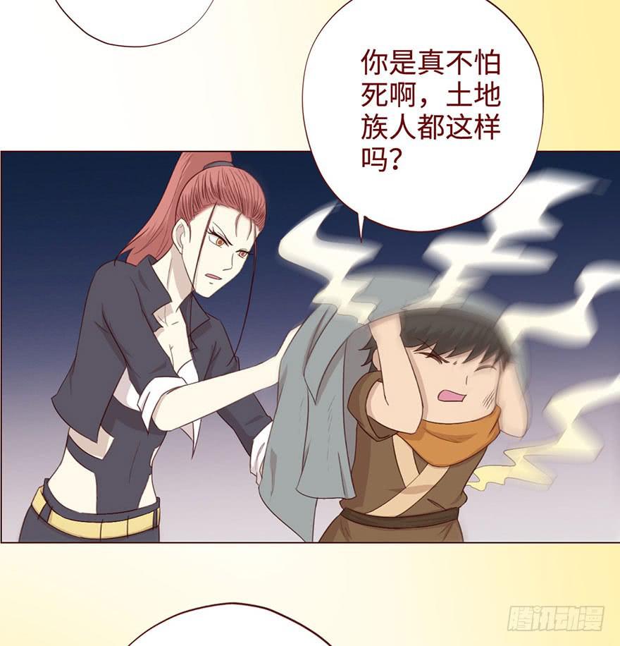 《生者为大》055救亡（上） 第34页