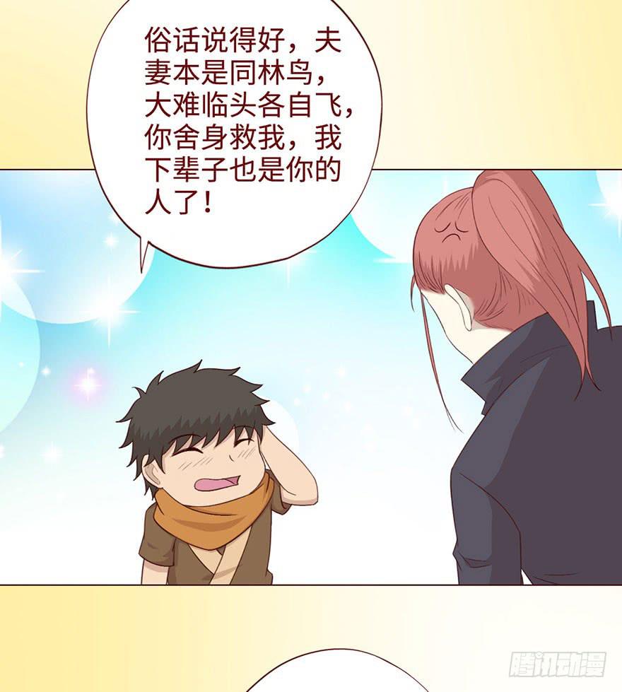 《生者为大》055救亡（上） 第35页