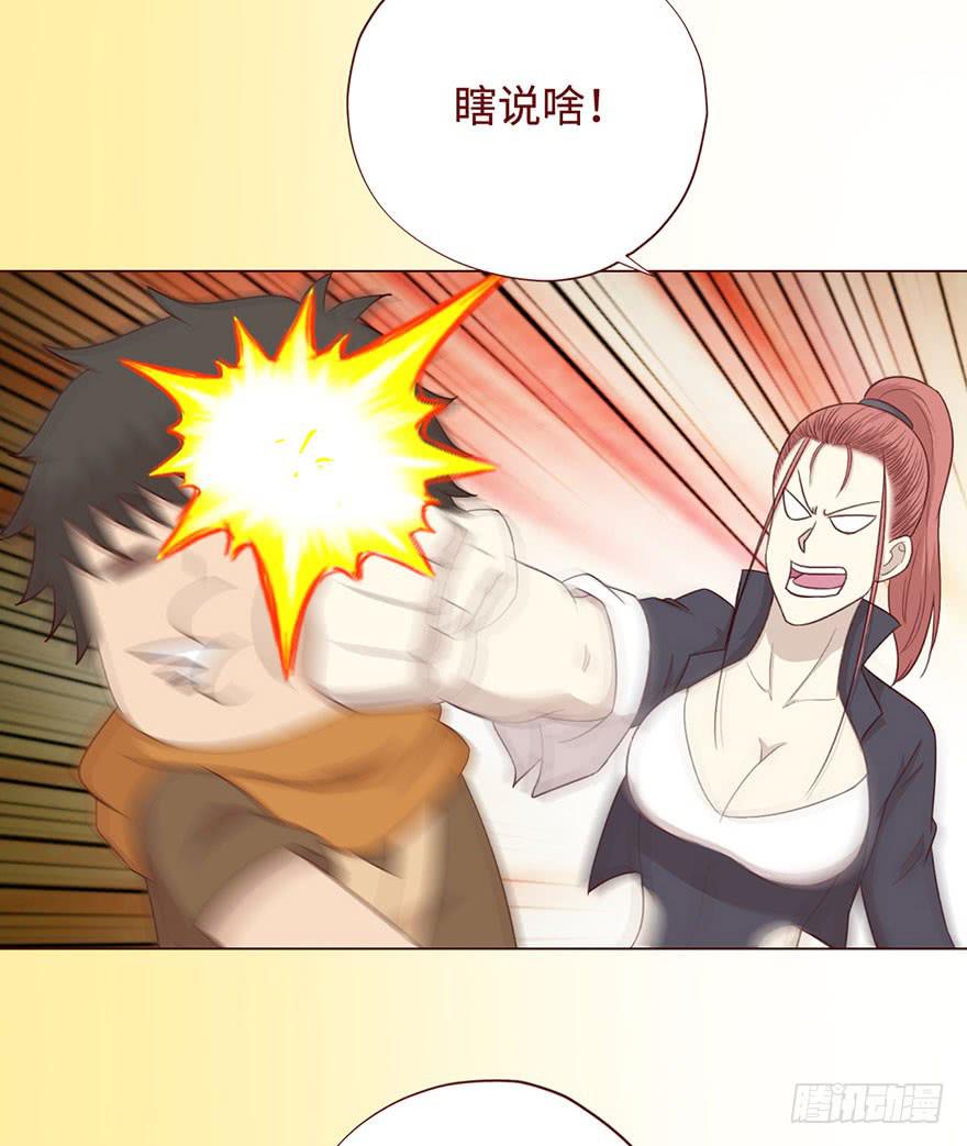 《生者为大》055救亡（上） 第36页