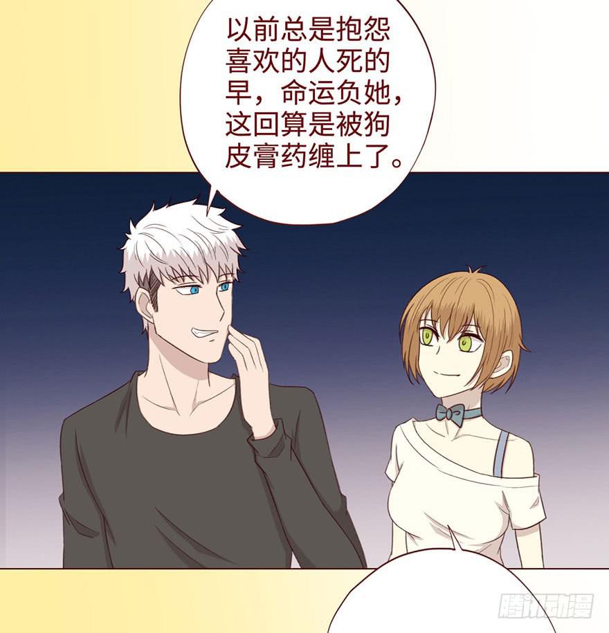 《生者为大》055救亡（上） 第37页