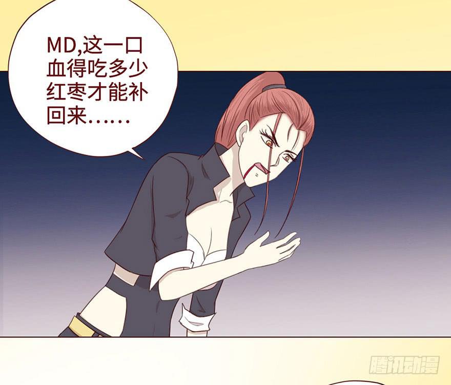 《生者为大》055救亡（上） 第3页