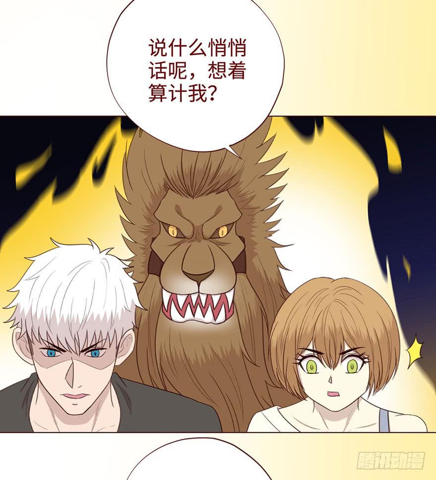 《生者为大》055救亡（上） 第40页