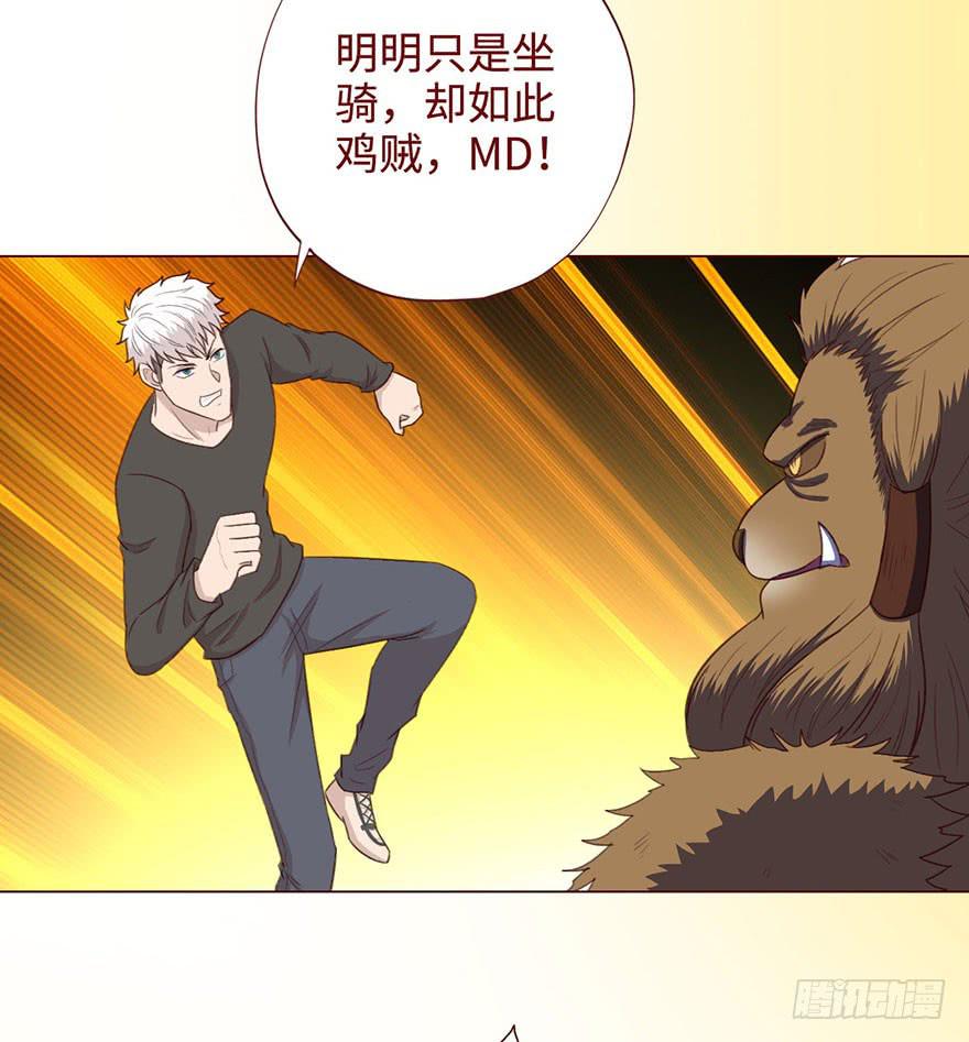 《生者为大》055救亡（上） 第41页