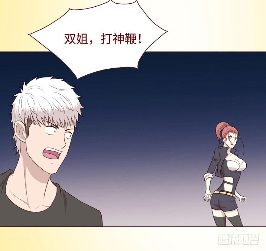 《生者为大》055救亡（上） 第44页