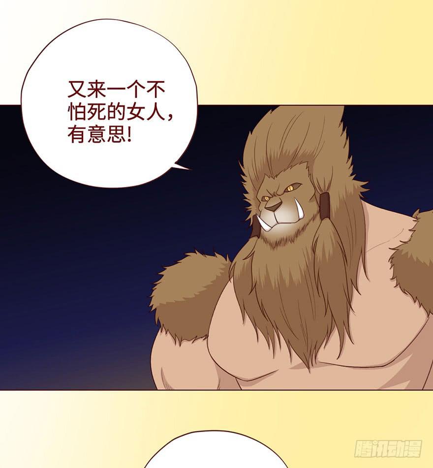 《生者为大》055救亡（上） 第5页