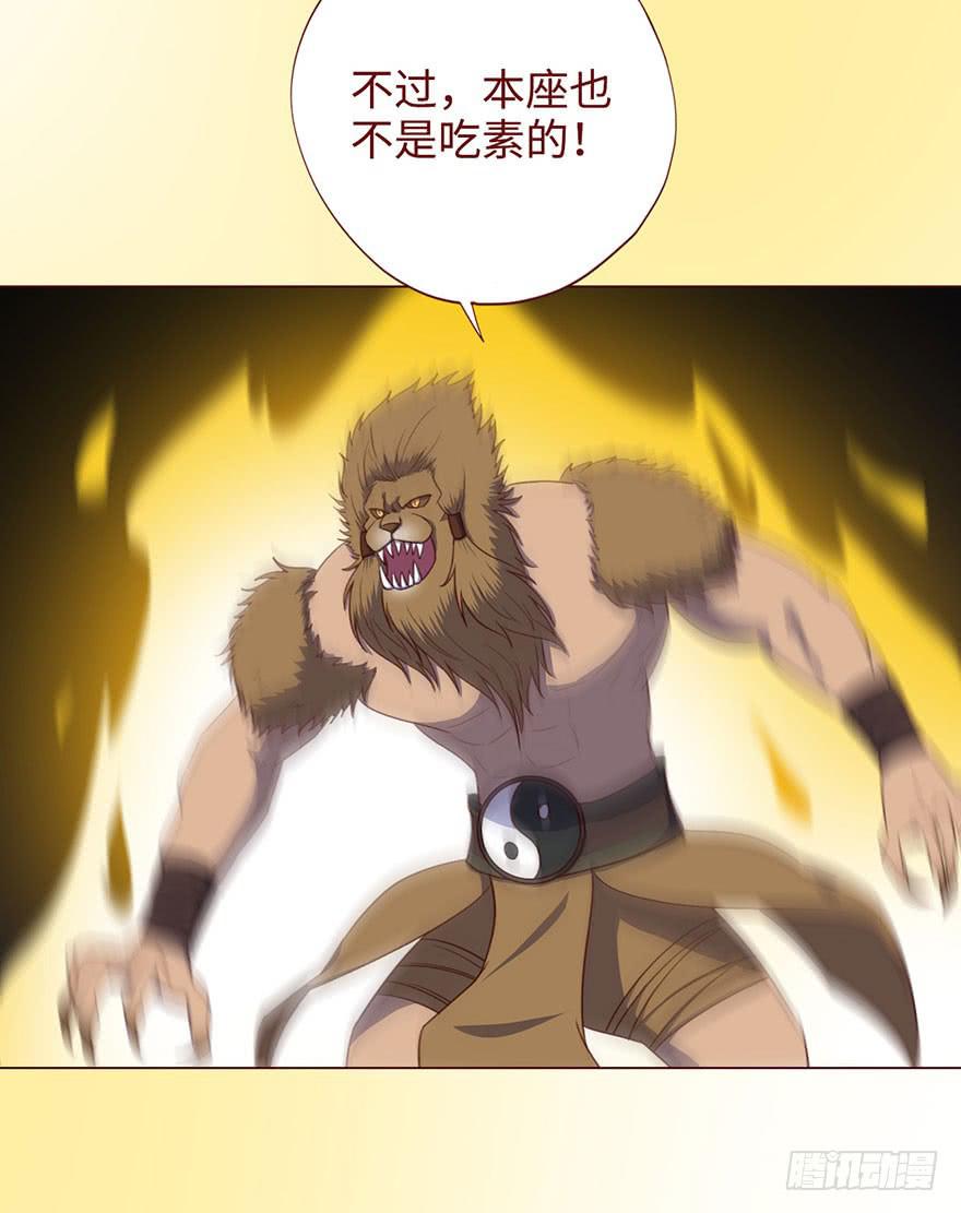 《生者为大》055救亡（上） 第6页