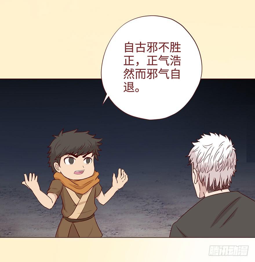 《生者为大》055救亡（下） 第10页