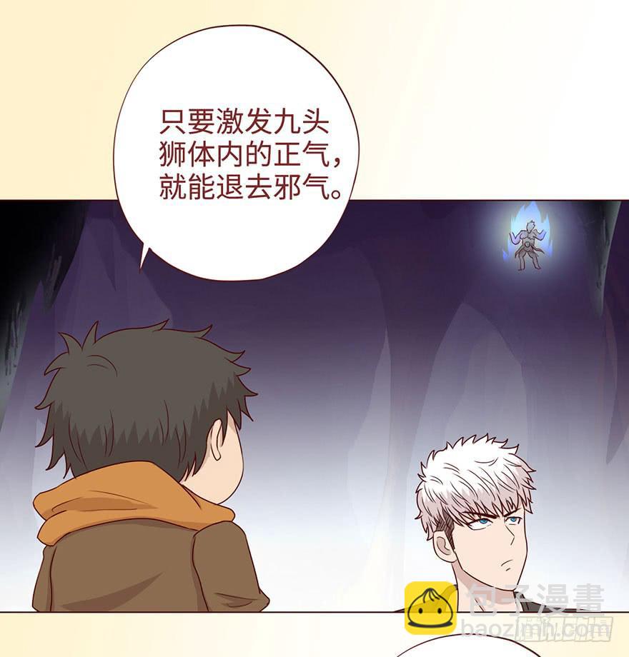 《生者为大》055救亡（下） 第11页