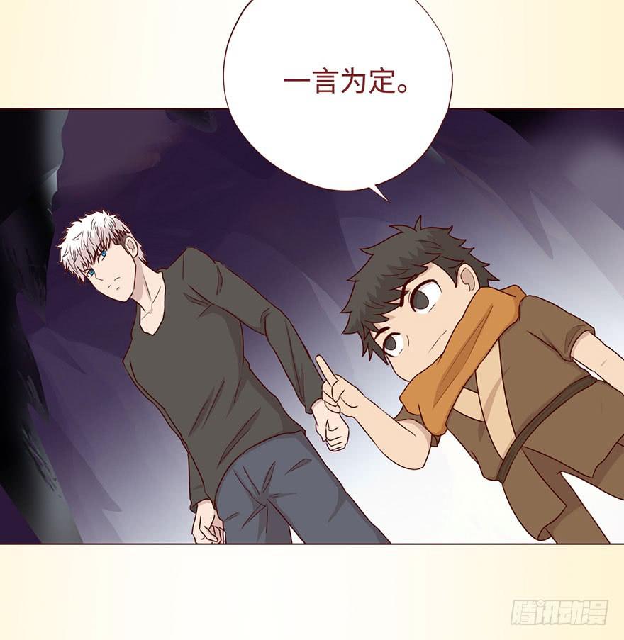 《生者为大》055救亡（下） 第13页