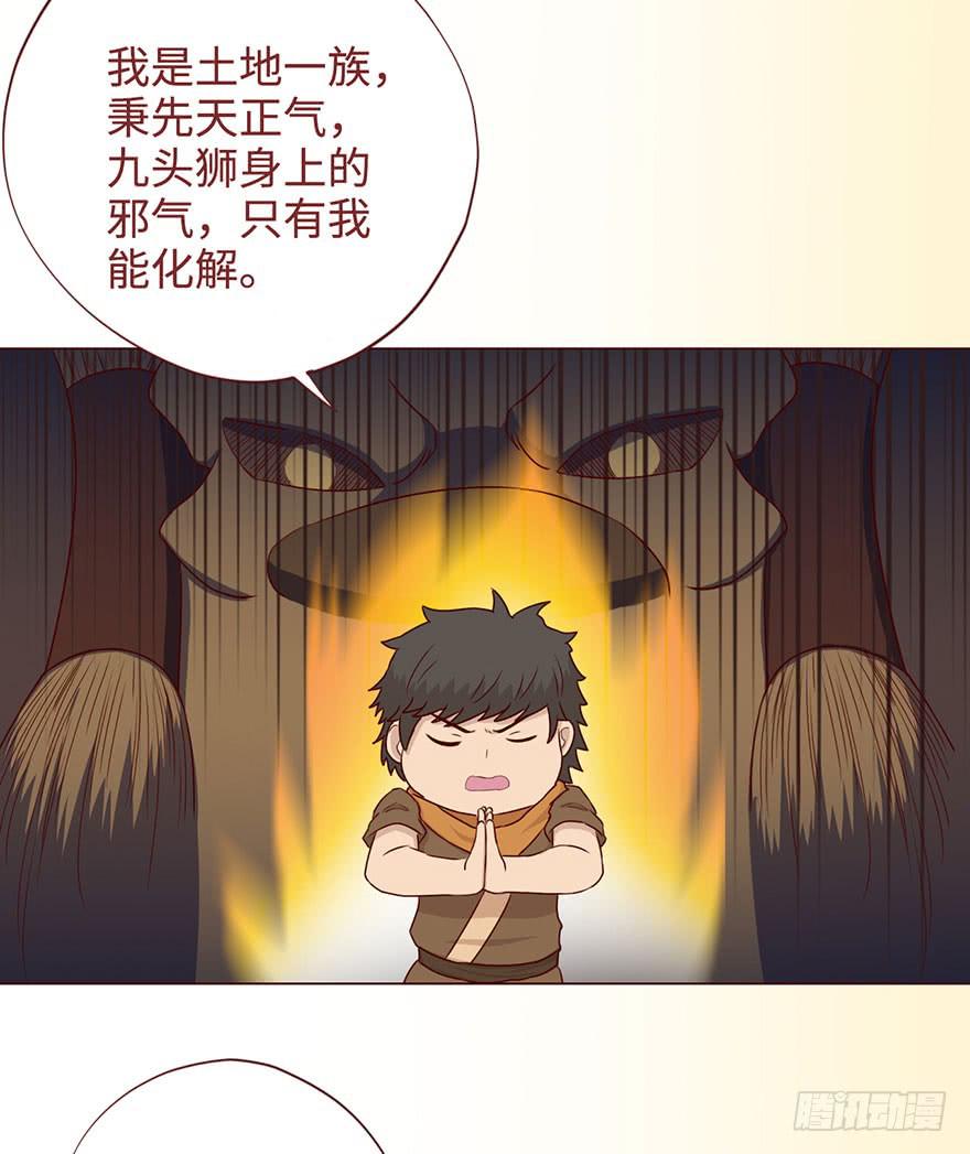 《生者为大》055救亡（下） 第15页