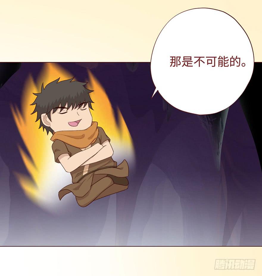 《生者为大》055救亡（下） 第17页