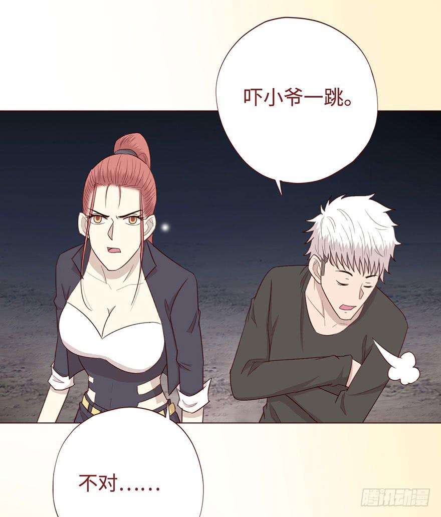 《生者为大》055救亡（下） 第18页