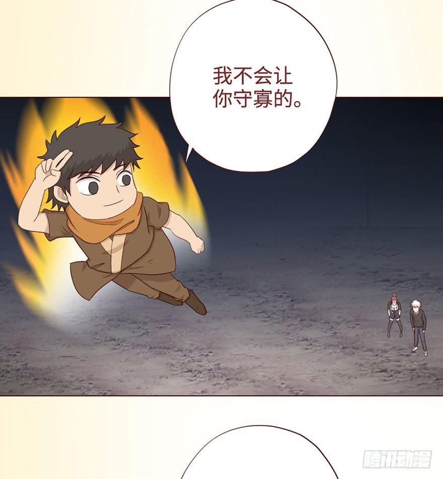 《生者为大》055救亡（下） 第20页
