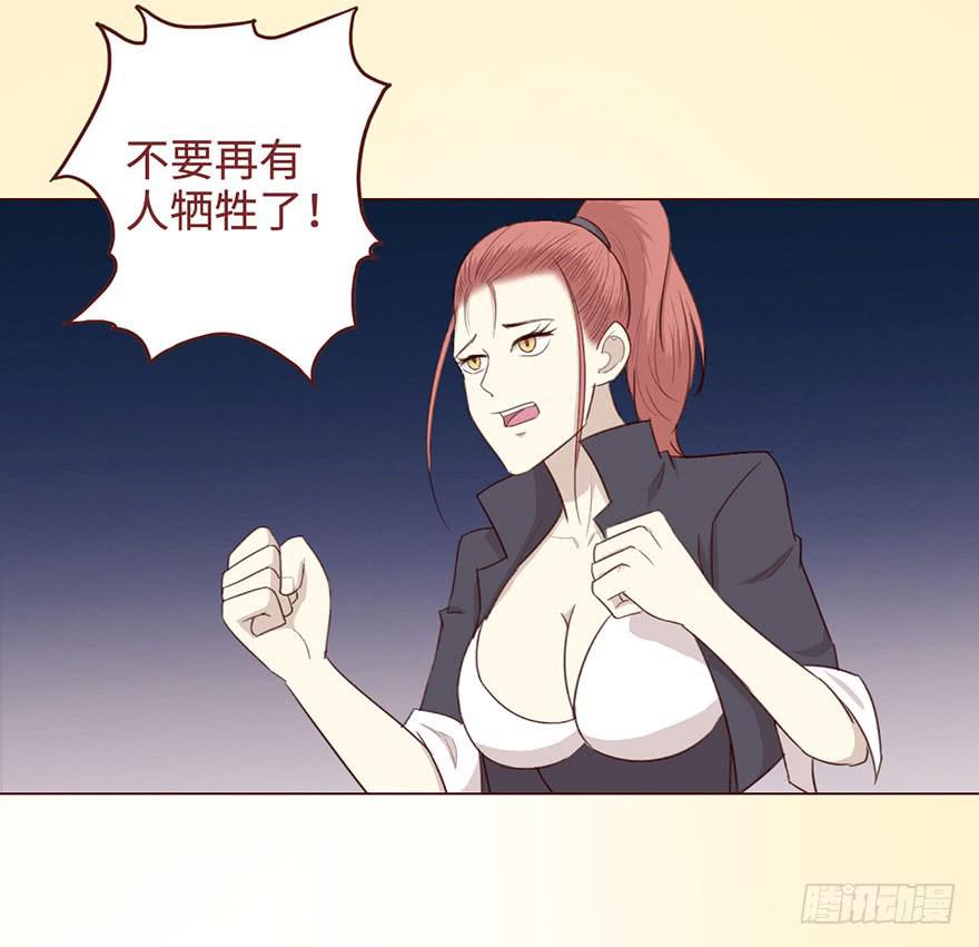 《生者为大》055救亡（下） 第24页