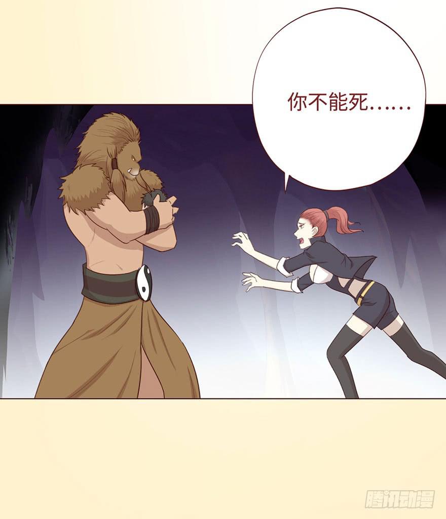 《生者为大》055救亡（下） 第30页