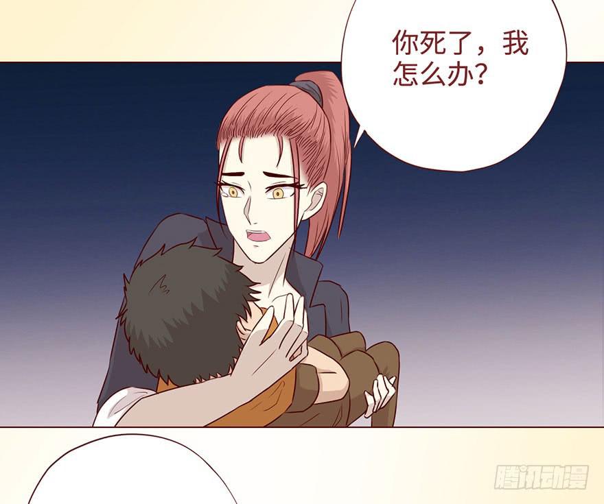 《生者为大》055救亡（下） 第32页