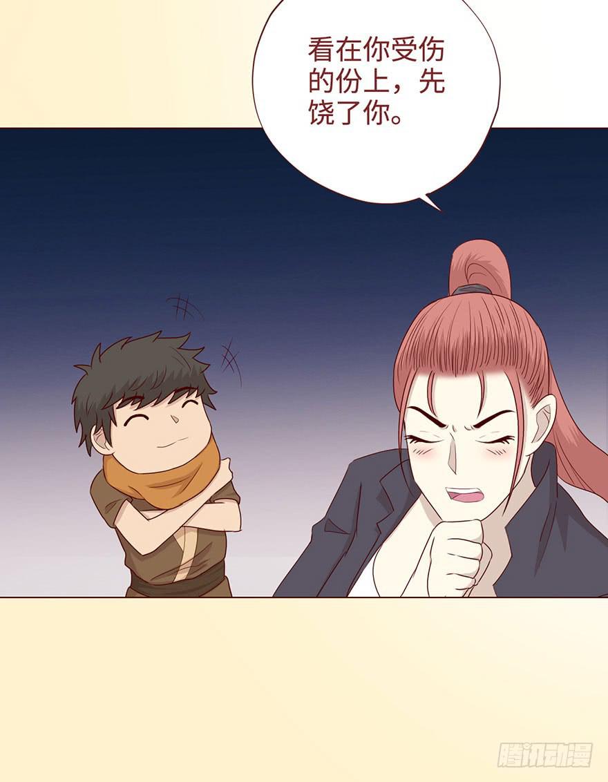 《生者为大》055救亡（下） 第38页