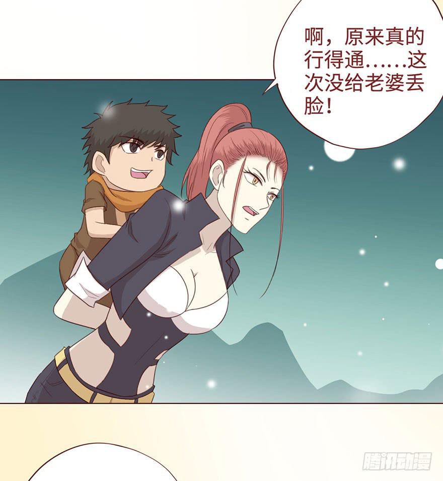 《生者为大》055救亡（下） 第44页