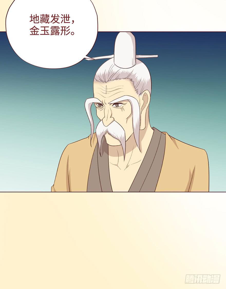 《生者为大》055救亡（下） 第45页