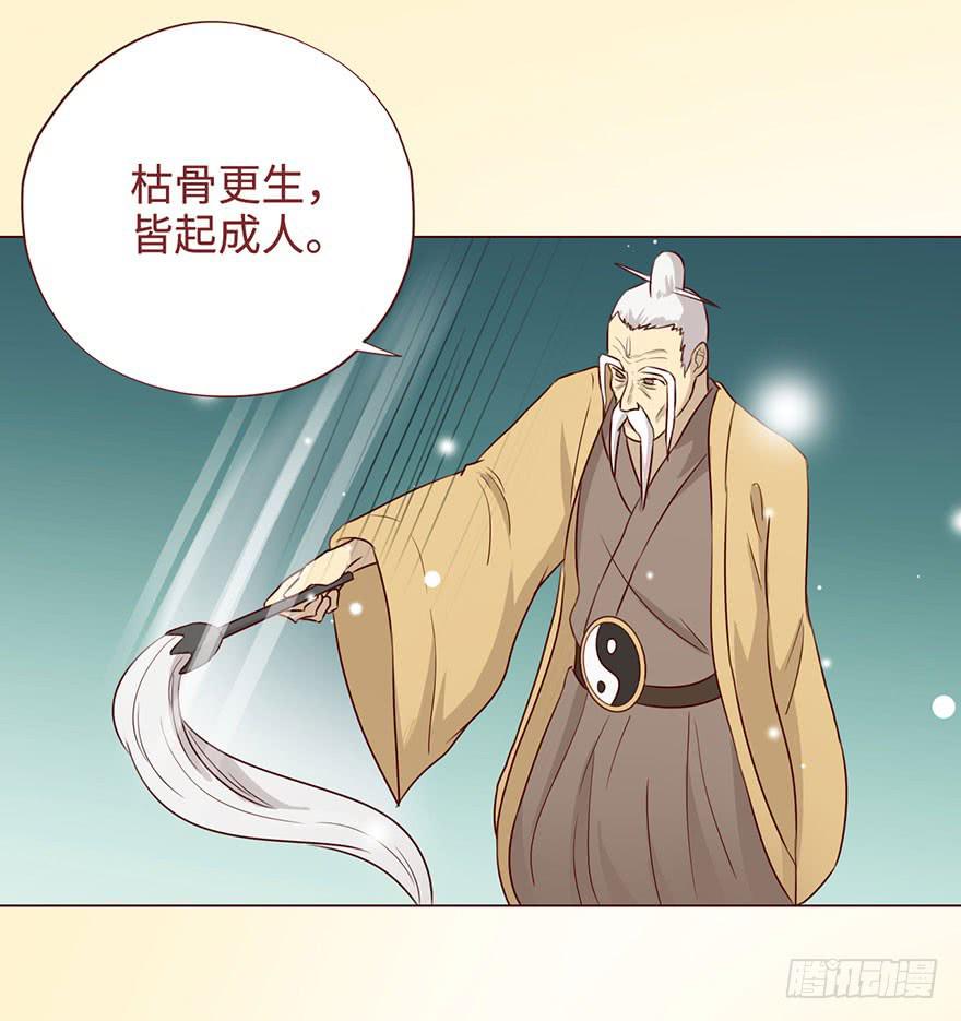 《生者为大》055救亡（下） 第46页