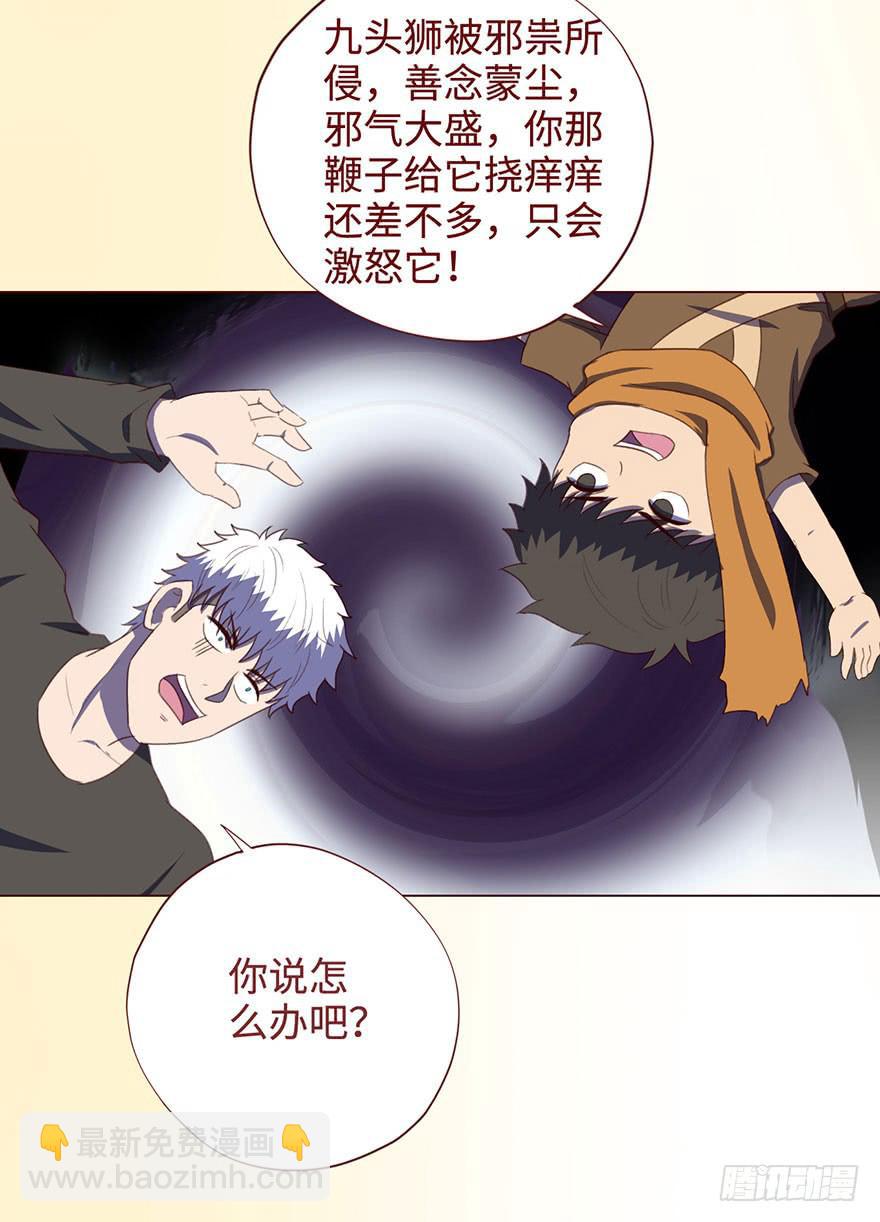 《生者为大》055救亡（下） 第6页