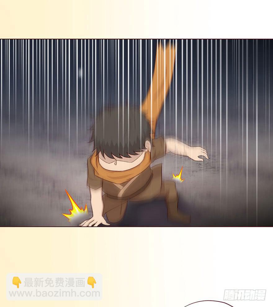 《生者为大》055救亡（下） 第7页