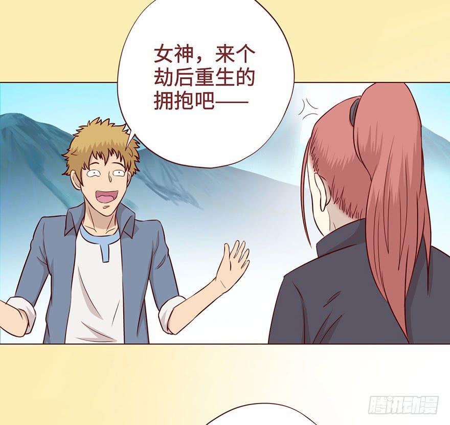 《生者为大》056风水师 第10页