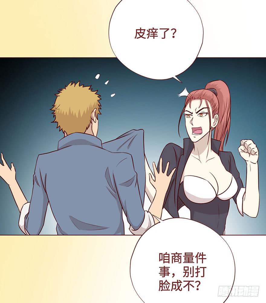《生者为大》056风水师 第11页