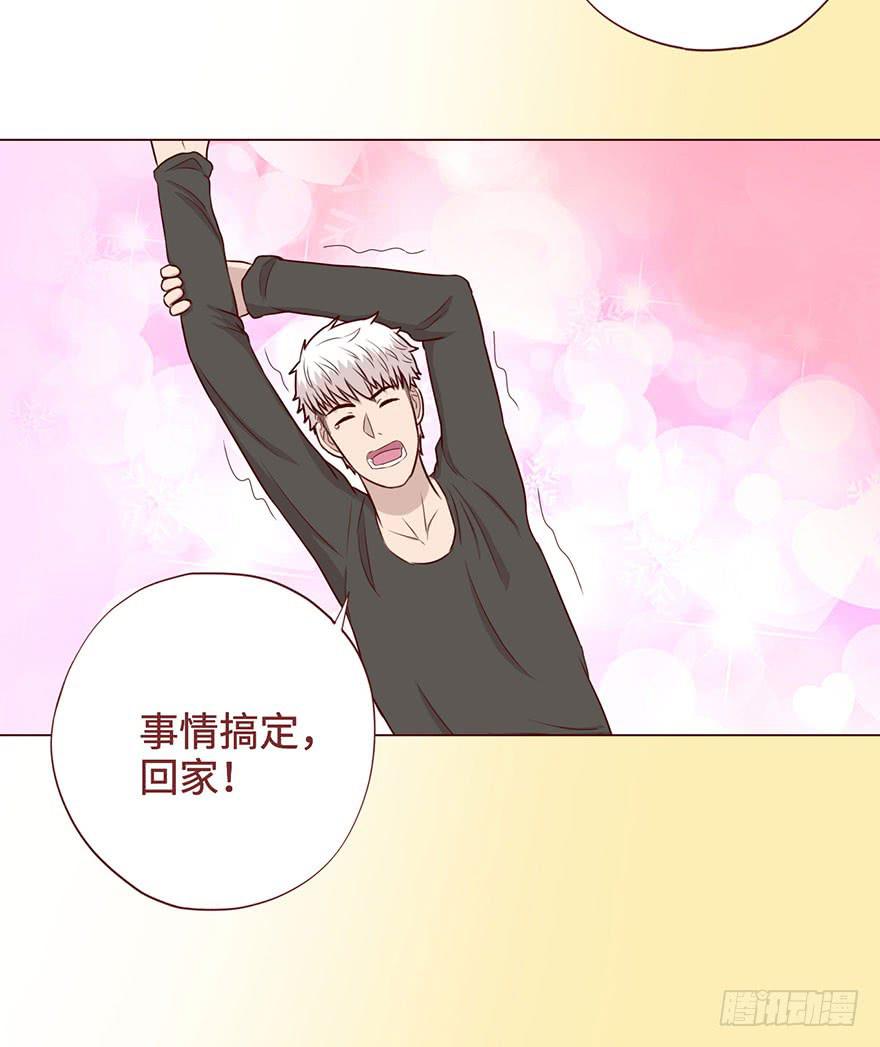 《生者为大》056风水师 第16页