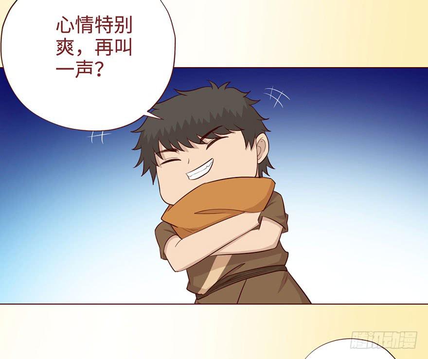 《生者为大》056风水师 第19页