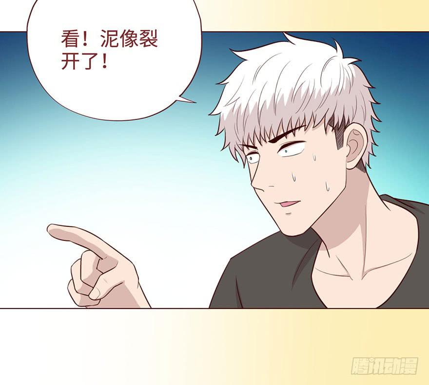 《生者为大》056风水师 第21页