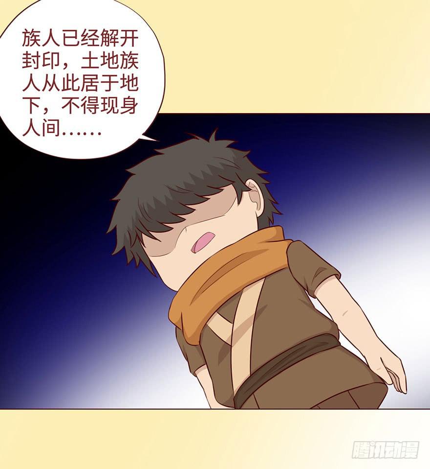 《生者为大》056风水师 第25页