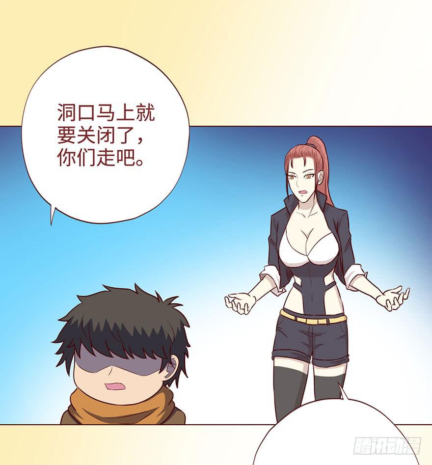 《生者为大》056风水师 第26页