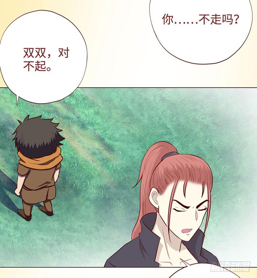 《生者为大》056风水师 第27页