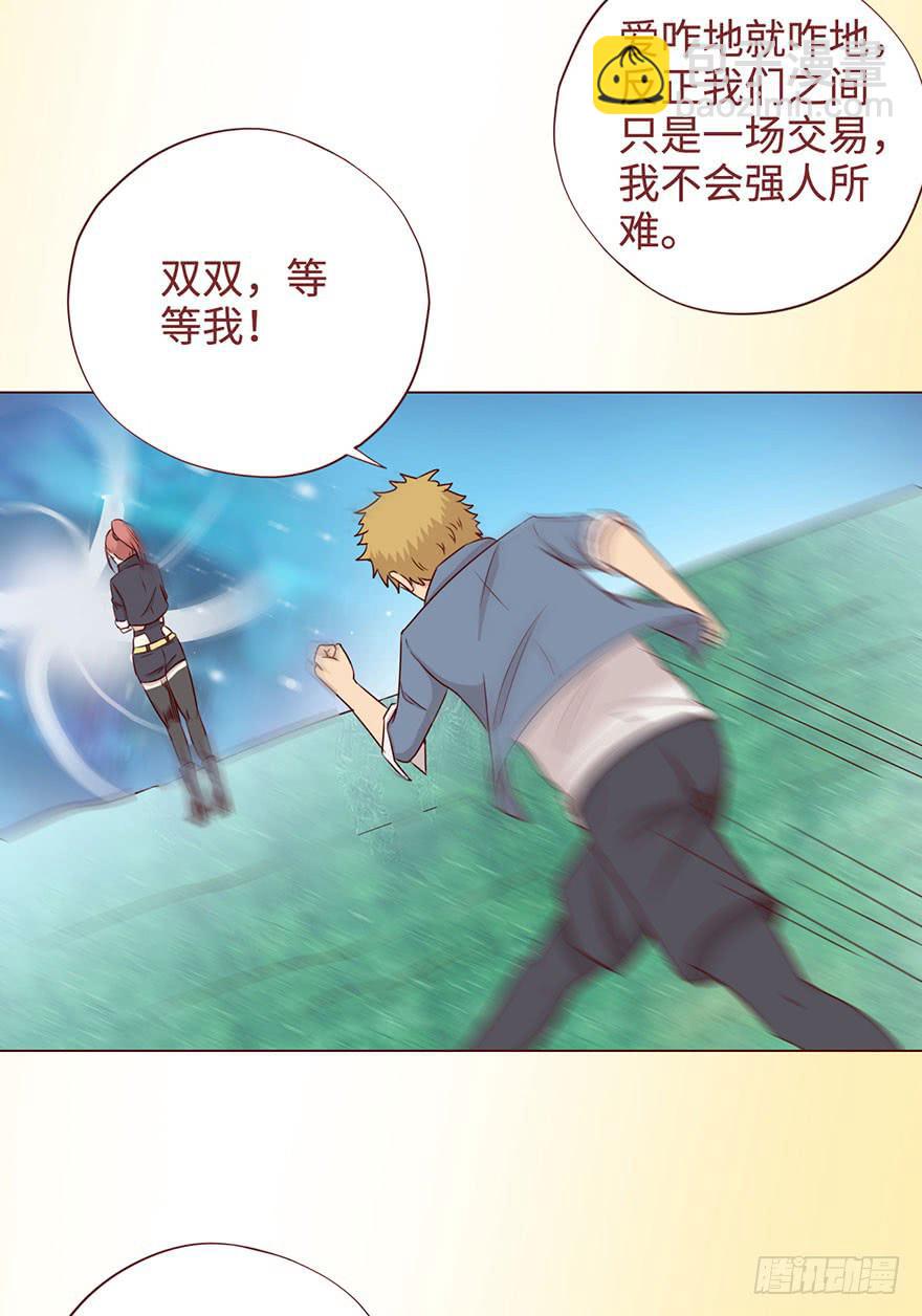《生者为大》056风水师 第28页