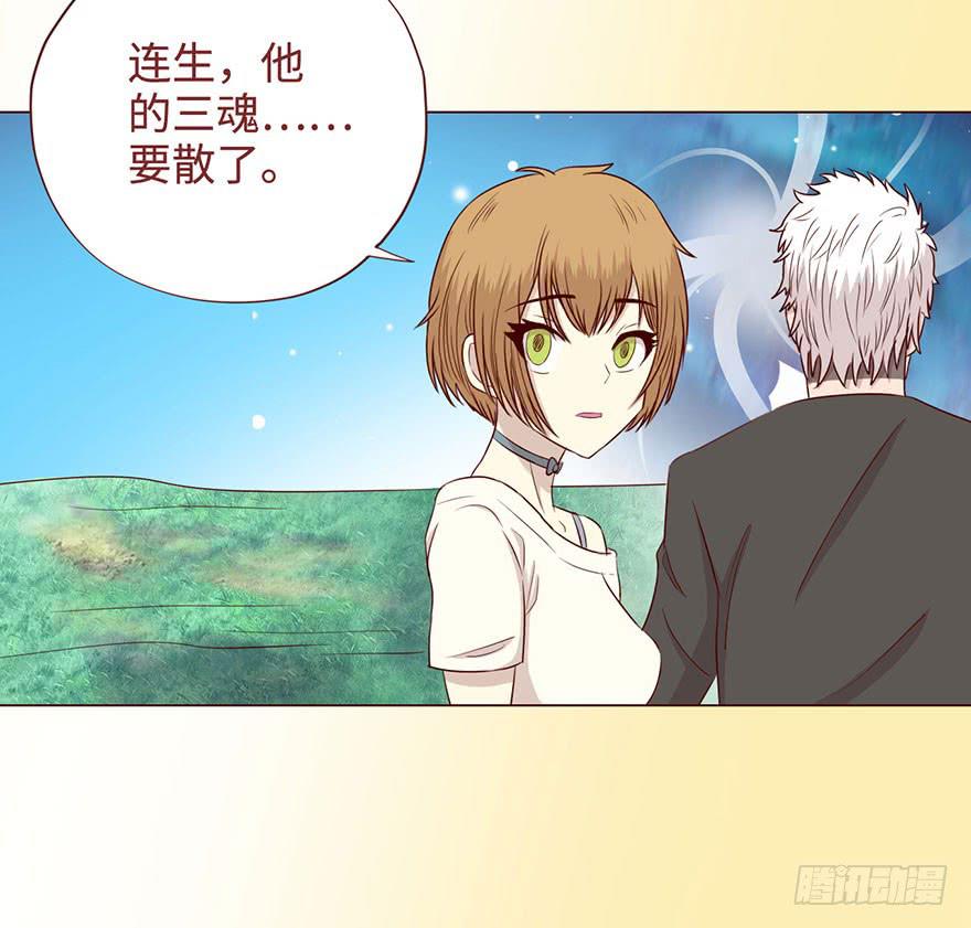 《生者为大》056风水师 第29页