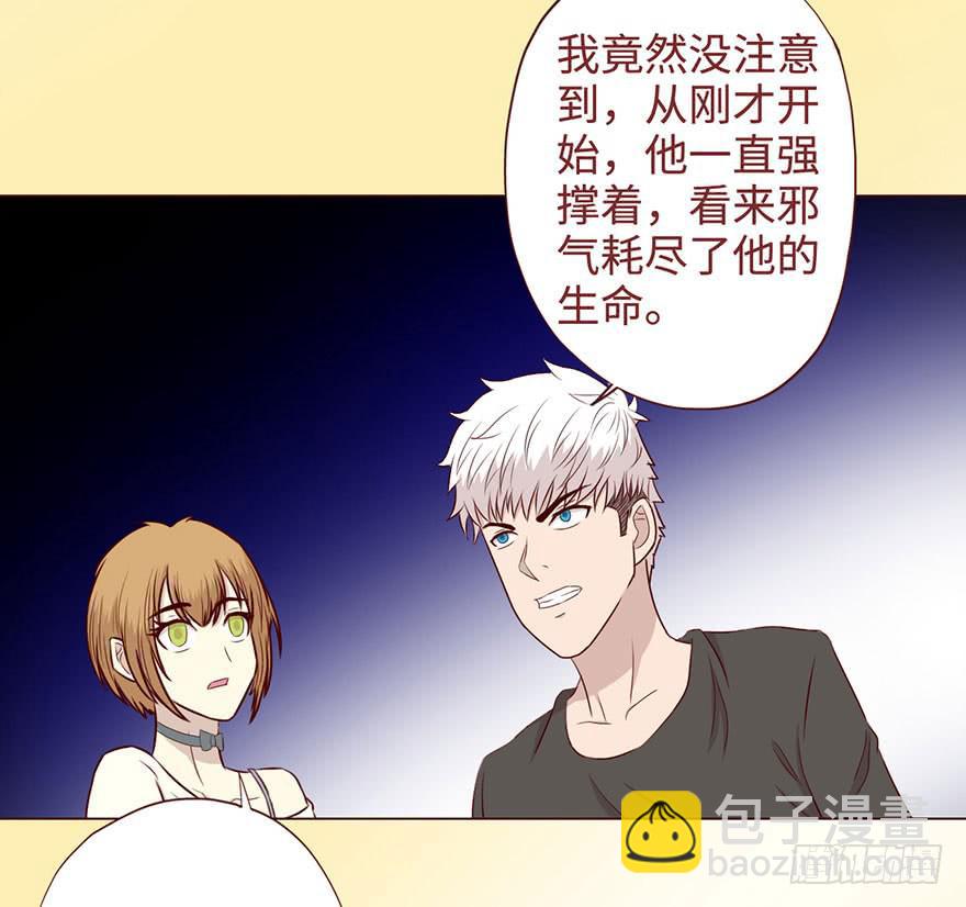 《生者为大》056风水师 第32页