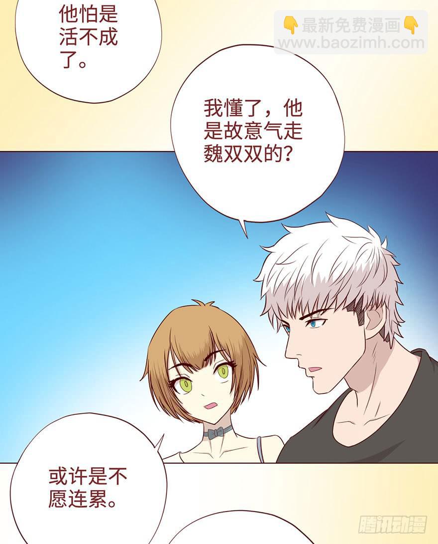 《生者为大》056风水师 第33页
