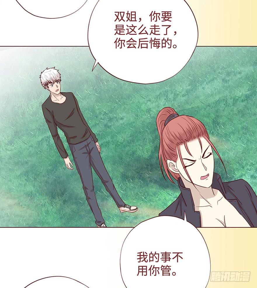 《生者为大》056风水师 第34页