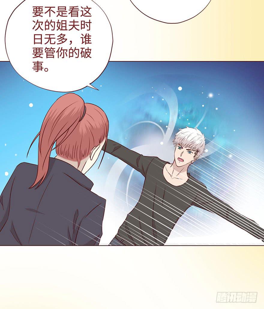 《生者为大》056风水师 第35页