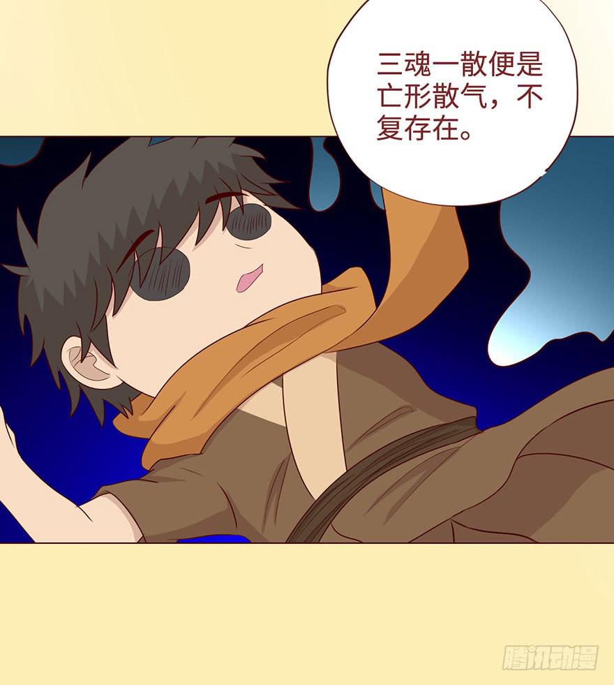 《生者为大》056风水师 第38页