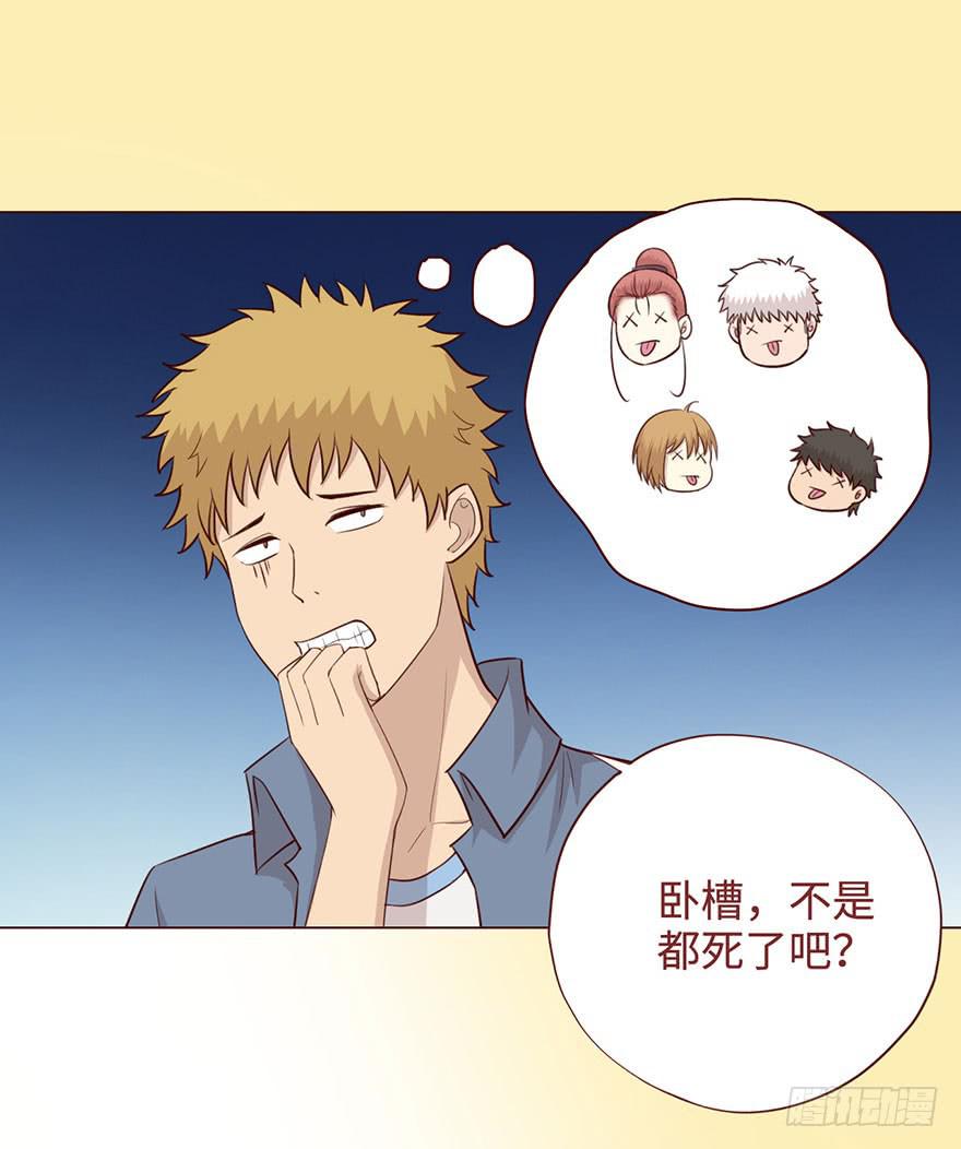《生者为大》056风水师 第3页