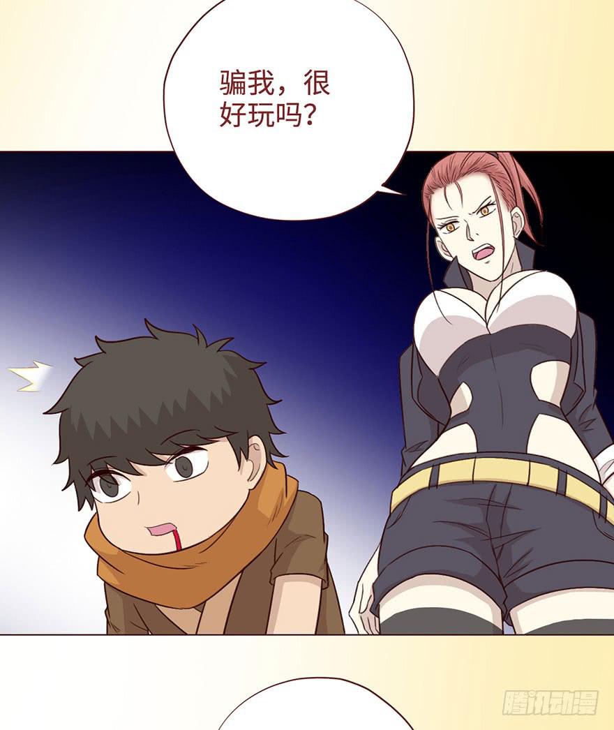 《生者为大》056风水师 第41页
