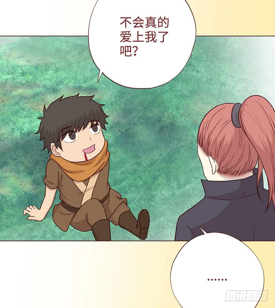 《生者为大》056风水师 第42页