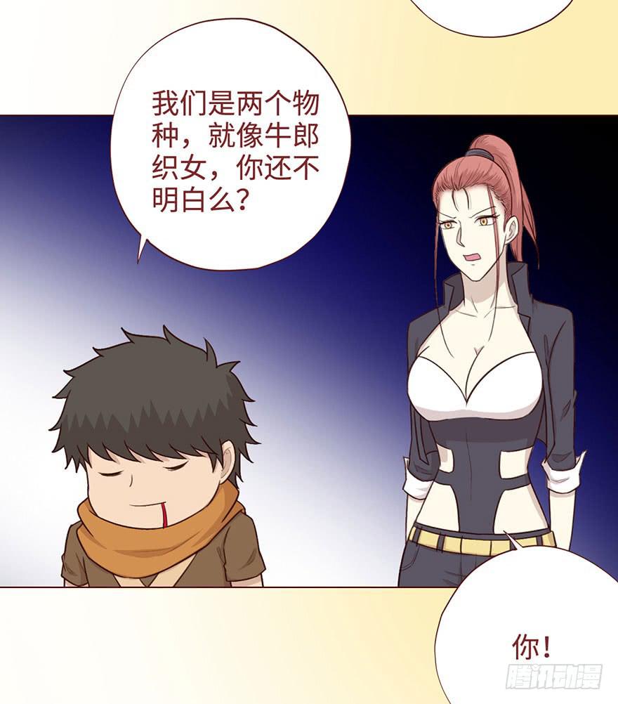 《生者为大》056风水师 第43页