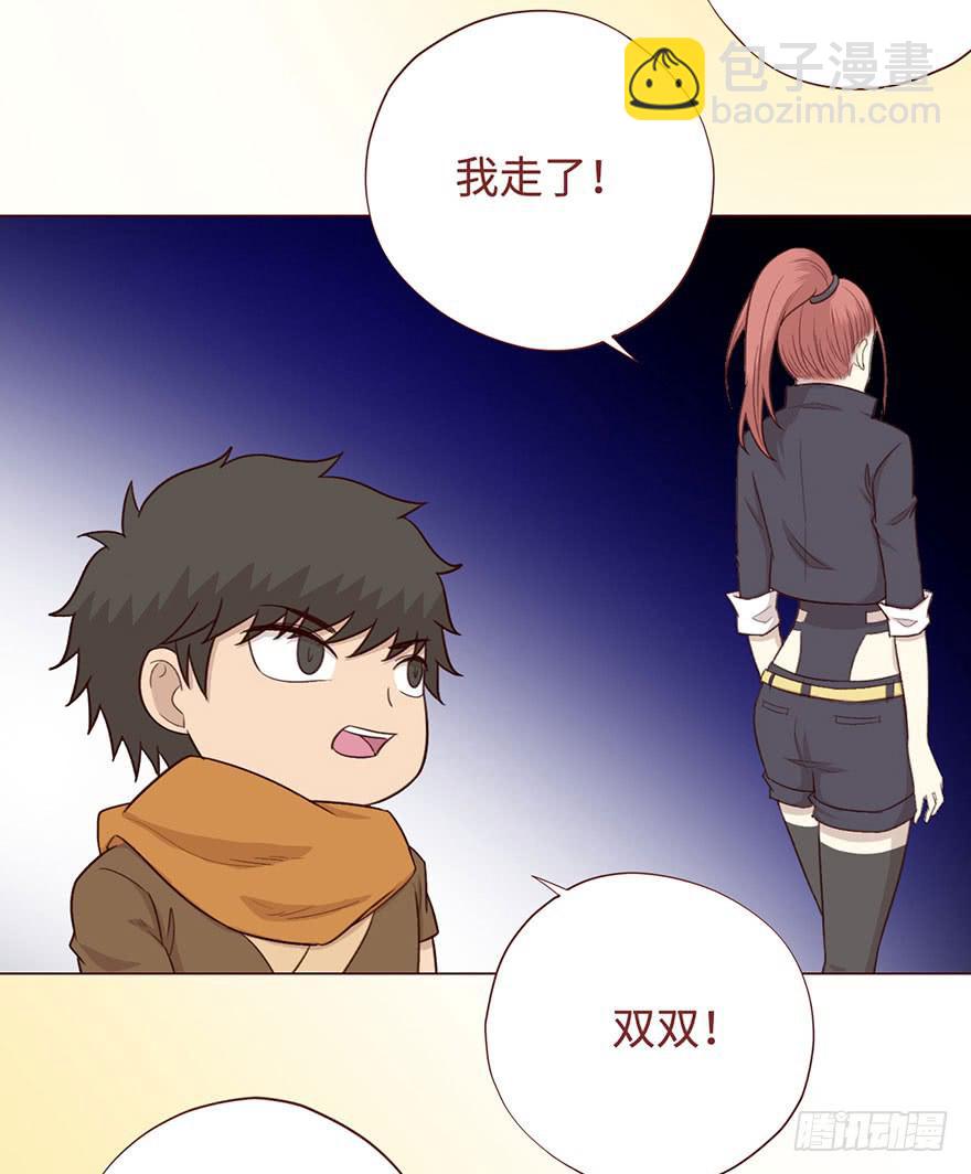 《生者为大》056风水师 第44页