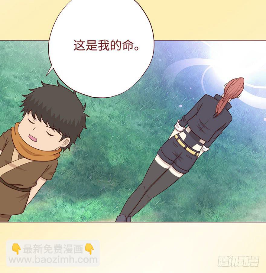 《生者为大》056风水师 第46页